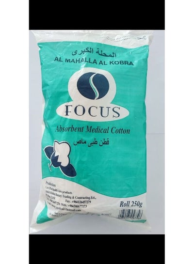 Buy Focus medical cotton 250 grams in Saudi Arabia