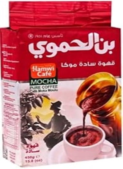 اشتري Hamwi Coffee Medium Mocha - 450 grams في مصر