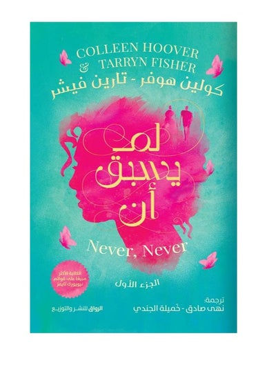 Buy Never before _1 in Egypt