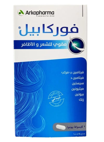 Buy Arkopharm Forcapil Hair and Nails Tonic 180 capsules in Saudi Arabia