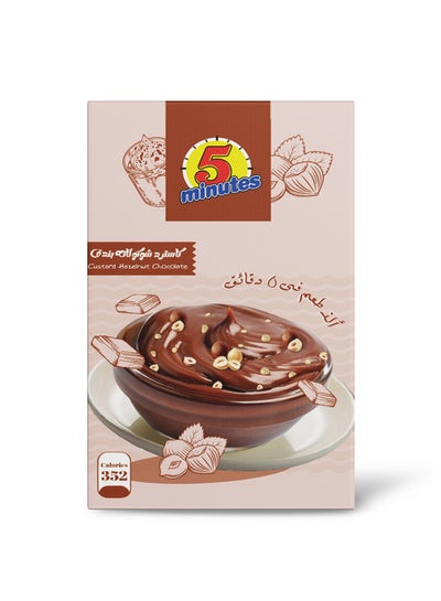 اشتري كاسترد شوكولاتة مشكلة 100 جرام في مصر