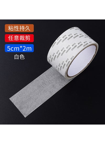 Buy Mosquito-Proof Mesh Repair Adhesive Patches512 double-sided adhesive 50mm * 2m [white]] 512 double-sided adhesive 50mm * 2m [white]] in Saudi Arabia