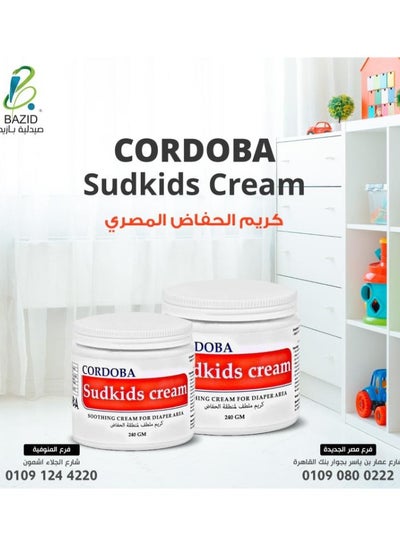 Buy SunKids Cream Smoothing For Diaper Area 240gm in Egypt
