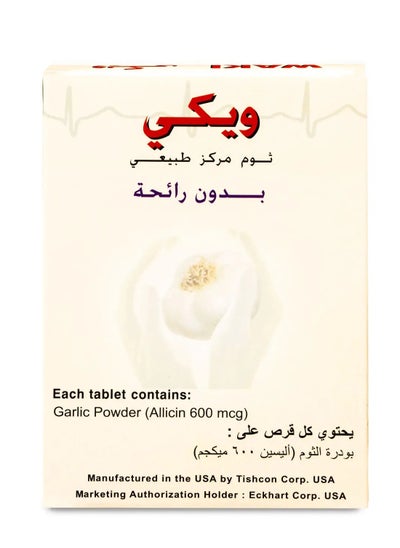 Buy Waki Odourless Garlic 30 Tablets in Saudi Arabia