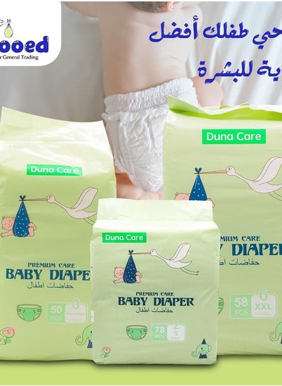 Buy Duna Care Baby Diaper >12kgs size 6 XXLarge in UAE