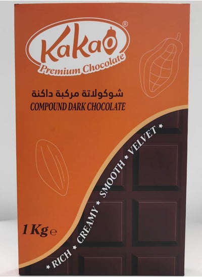 اشتري Premium Compound Dark Chocolate 1Kg في الامارات