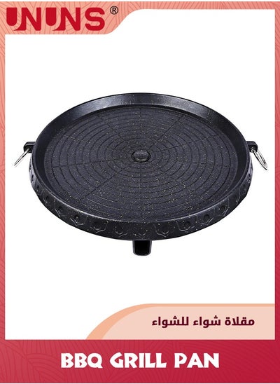 Buy BBQ Grill Pan,32cm Nonstick Round Aluminum Induction Grill Pans Korean BBQ Grill For Stove Tops,Maifan Coated Surface Non-stick Smokeless Barbecue Plate For Indoor Outdoor BBQ,Round in Saudi Arabia