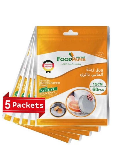 Buy butter paper from food paper High-quality made in German , round diameter 15,sheets 60,5 packets in Saudi Arabia