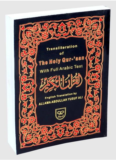 Buy The Holy Quran in Urdu script with Roman and English translation, large size, 24*17 Translation: Abdullah Youssef Ali in UAE