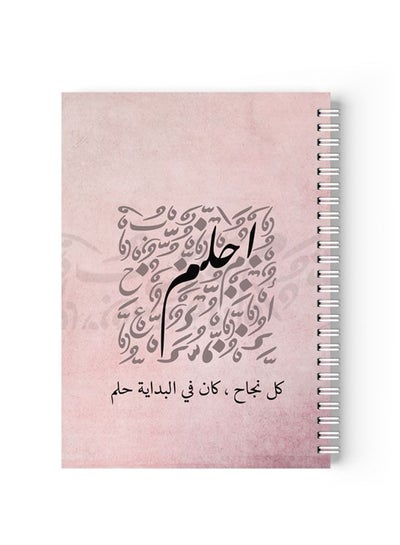 اشتري دفتر ملاحظات عربي  سلك يمين  مقاس A5 للمدرسة ، الجامعة ، العمل  بعبارة ايجابية باللغة العربية ، 80 ورقة متعدد الألوان في السعودية