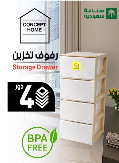 Buy Chest of 4 Drawers Plastic, Easy to Install, High Quality, SAUDI MADE, Big Size 42x84x34 cm, White/Beige in Saudi Arabia