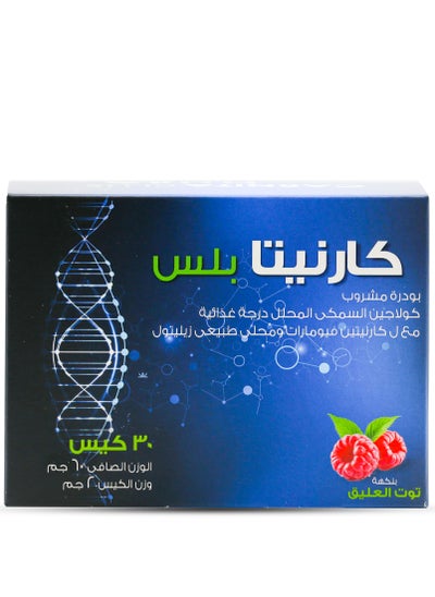 Buy Carnita PLUS, Hydrolized Fish Collagen &  L-Carnitine, 30 sachets in Saudi Arabia