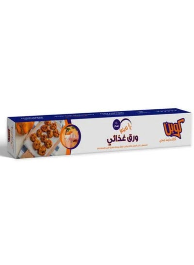 Buy Food Paper Parchment Paper with a Cutter Inside the Box for Easy Cutting - 0.5 Kg - 40 CM in Egypt