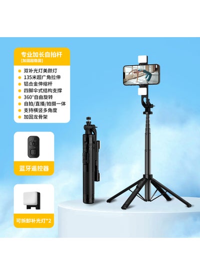 Buy New C13 4-Leg Tripod Bluetooth Selfie Stick Universal Vlog StandTop with double fill light version (130cm + double fill light + Bluetooth remote control + aluminum alloy tube + four-leg keel bracket) Top with double fill light version (130cm + double fill light + Bluetooth remote control + aluminum alloy tube + four-leg keel bracket) in Saudi Arabia