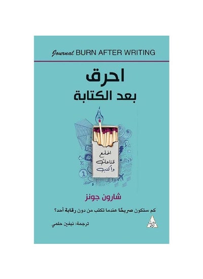 Buy Burn after writing in Saudi Arabia