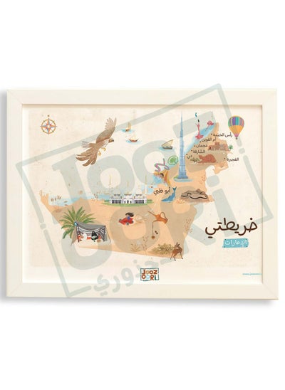 Buy UAE Map in UAE