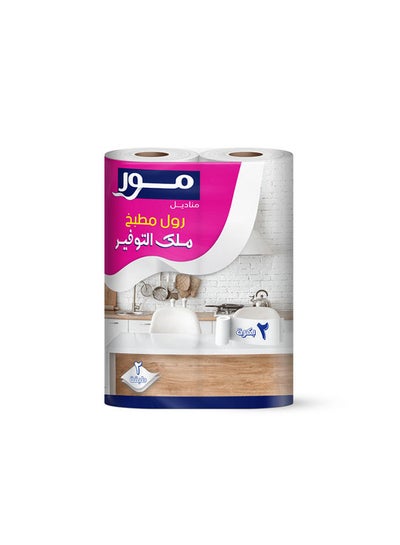 Buy Kitchen Rolls 2 Pcs in Egypt