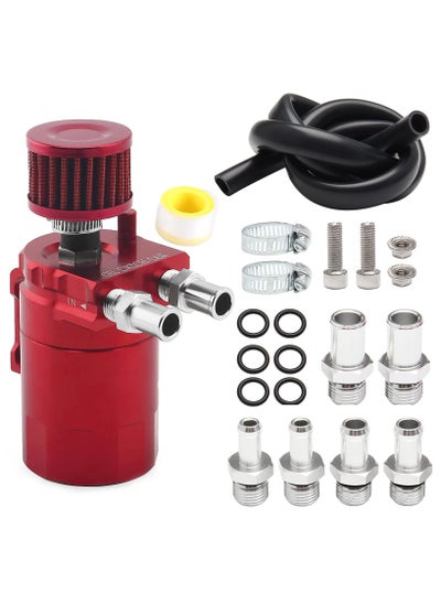 اشتري Universal Aluminum Baffled Reservoir Oil Catch Can Kit with Breather Filter, 2 Port Engine Air Oil Separator Tank 300ml Capacity Red في السعودية