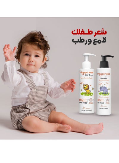 Buy Happiness Baby Dreams Hair Cream + Shampoo in Egypt