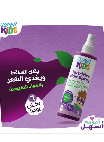 Buy Nutritive Hair Spray for kids in Egypt