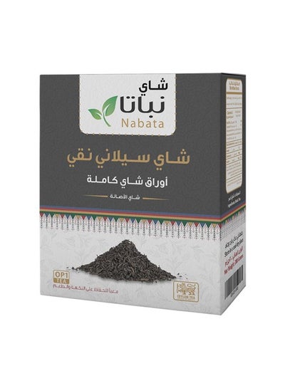 اشتري شاي سيلاني نقي 200 جرام في السعودية