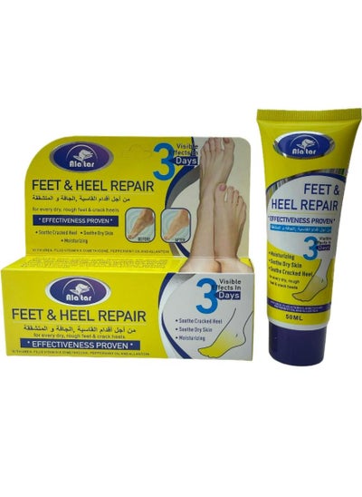 اشتري FEET Cream & HEEL REPAIR 50 ML في الامارات