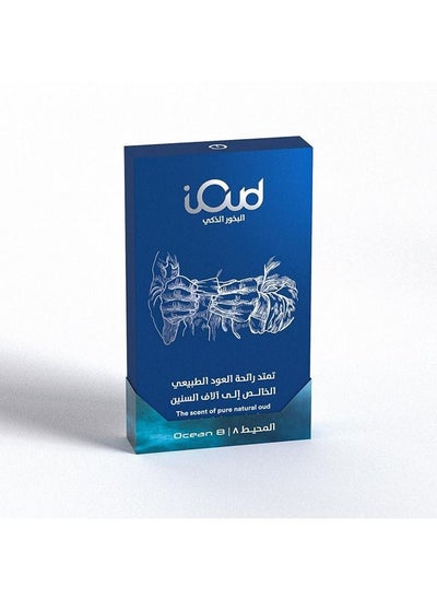 Buy 8 Piece Ioud Ocean in Saudi Arabia