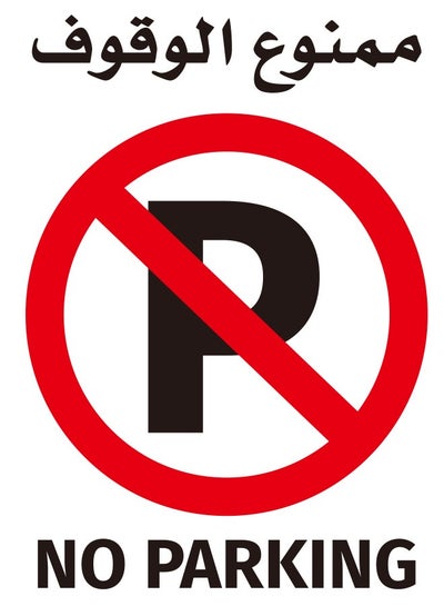 Buy No Parking Sign Sticker - 60x60cm in Saudi Arabia