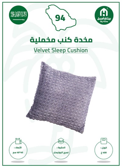 Buy Sofa Cushion Velvet Super Comfortable 40x40 cm Purple in Saudi Arabia