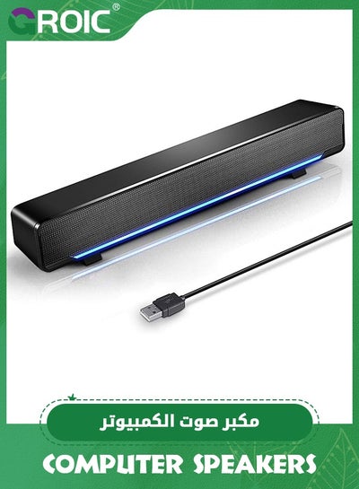 اشتري Computer PC Soundbar Speakers, Wired USB Powered Laptop Desktop Monitor Speakers for PC Smartphone Ipad Tablet-Lighting Control-Switch Power On/Off في السعودية