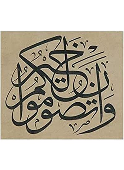 اشتري Islamic Wooden Wall Hanging 50x50 في مصر