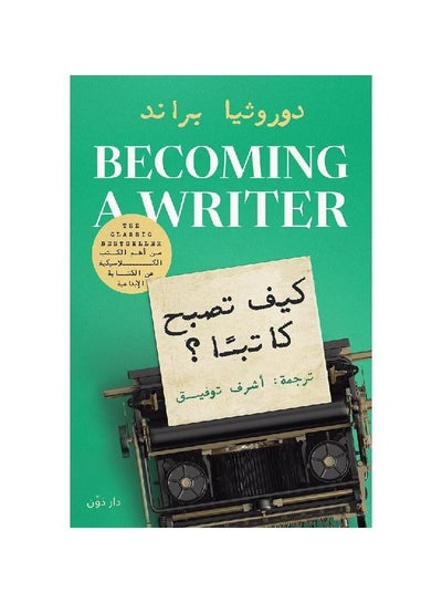 Buy How to become a writer in Saudi Arabia
