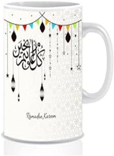 اشتري Ramadan Kareem Ceramic Mug 3 في مصر