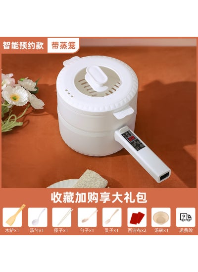 اشتري Small White Pot All-in-One Electric Cooking Pot Dormitory Students Cooking Noodles Small Electric Pot Household Small Hot Pot Electric Wok Smart +1 steamer في الامارات