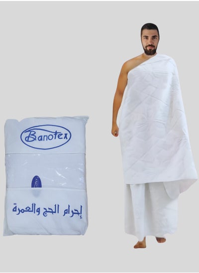 Buy Men's Ihram for Hajj and Umrah for Muslim men, plain 100% cotton, luxurious Egyptian manufacture in Saudi Arabia