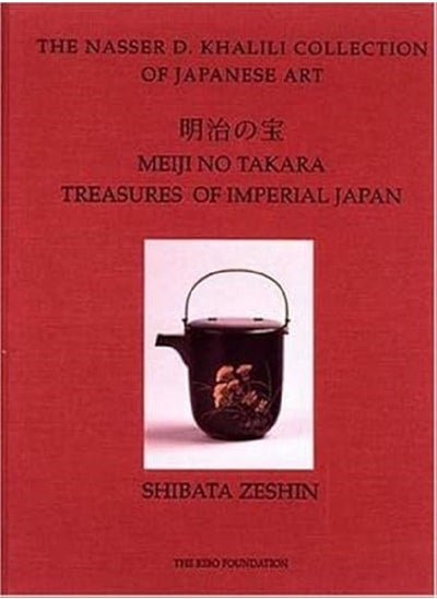 Buy Treasures of Imperial Japan in UAE