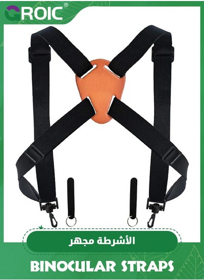 Buy Binocular Harness Strap, Binocular Strap, Adjustable and Deluxe Binoculars Harness for Hunting, Cross Binocular Straps Harness, Fits for Carrying Binocular, Cameras, Rangefinders and More in UAE