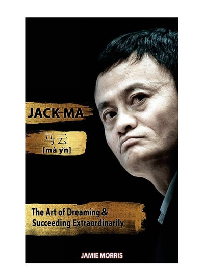 اشتري Jack Ma The Art Of Dreaming And Succeeding Extraordinary Paperback في الامارات