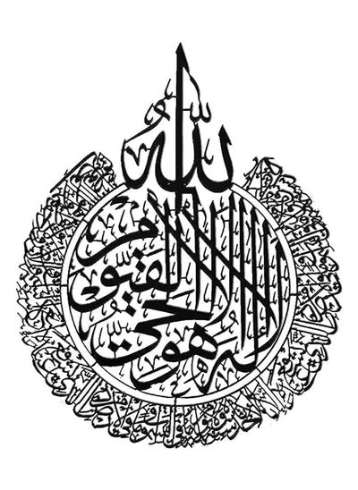 Buy Islamic Wooden Ayat Al Kursi Wall Art in UAE