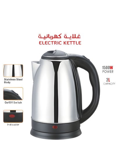 Buy 2 liter electric kettle in Saudi Arabia