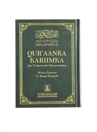 Buy Noble Quran in Somali Somalian Quran  Quran for Somalians in UAE