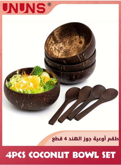 اشتري Coconut Bowl And Wooden Spoons Set,Natural Coconut Shell Bowls Salad Bowls For Vegan Gifts Kitchen,Set Of 4 في السعودية