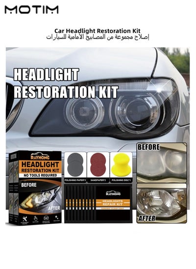 Buy Ceramic Trim Coat Kit Headlight Renewal Restoration Kit Brings Headlights back to Like New Condition Brings Headlights back to Like New Condition in UAE