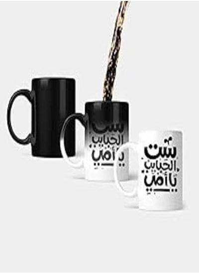 Buy Birthday Coffee And Tea 063 Magic Mug in Egypt