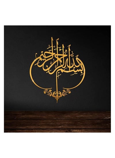 Buy BISMILLAH Wall Decor Islamic Wall Art Acrylic Islamic and Arabic Calligraphy for Home Decor GOLDEN in UAE