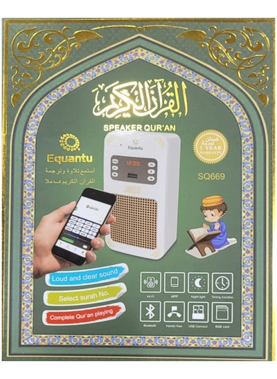 Buy Bluetooth Quran Reader in Saudi Arabia