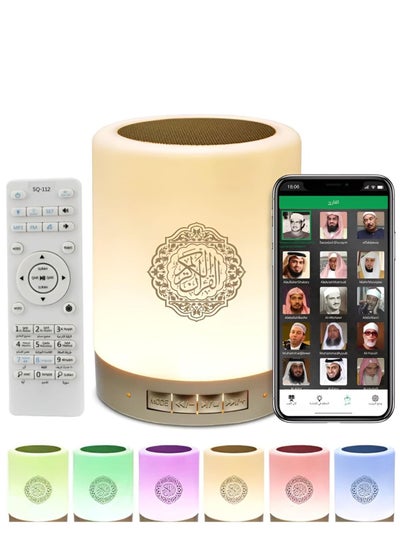 Buy Quran Speaker SQ-112 - Bluetooth Quran Speaker with Smart Touch LED Lamp, Rechargeable, MP3/FM, 8GB TF Card, 18 Translations, Remote Control in UAE