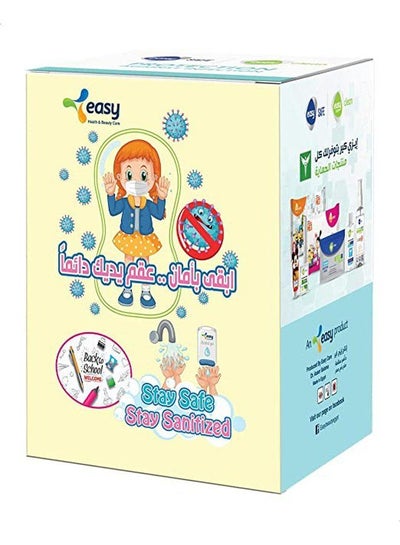 اشتري Easy Care School Kit - 11 Pieces في مصر
