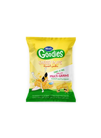 اشتري جوديز بافس الجبنة 30 جرام في مصر