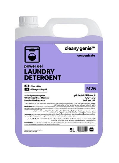 Buy Long Lasting Power Gel Laundry Detergent Liquid - Lavender Fragrance 5L in UAE